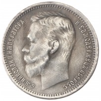 Копия рубль 1899
