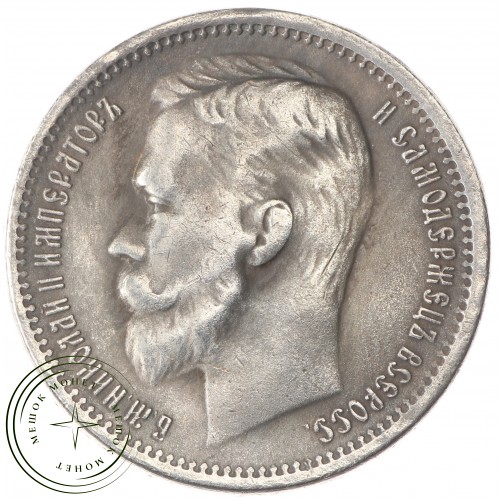 Копия рубль 1899 — 43786559