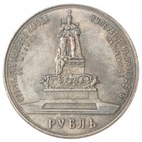 Копия Рубль 1912 В честь открытия памятника Александру III в Москве