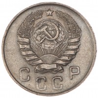 10 копеек 1946