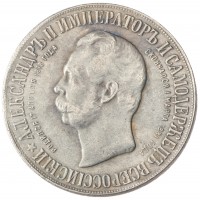 Копия медали 1898 В память открытия монумента в Любече