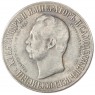 Копия медали 1898 В память открытия монумента в Любече
