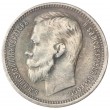 Копия монеты рубль 1904 года Николай 2