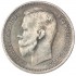 Копия монеты рубль 1904 года Николай 2