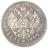 Копия монеты рубль 1904 года Николай 2