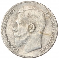 Копия Рубль 1913
