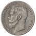 Копия Рубль 1898