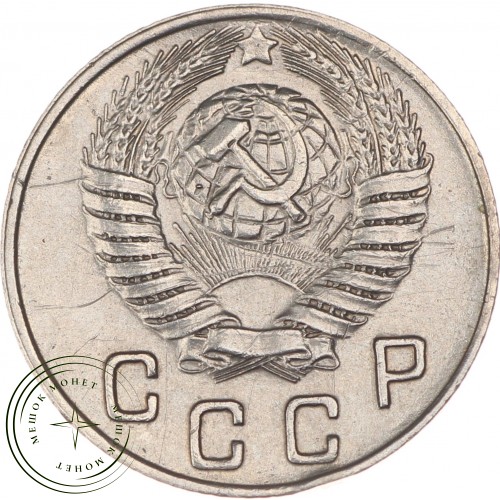 10 копеек 1949 — 63607115
