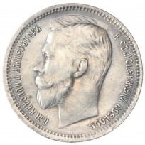 Копия Рубль 1908 Николай II