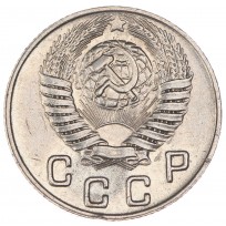 10 копеек 1949