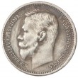 Копия Рубль 1915 Николай II