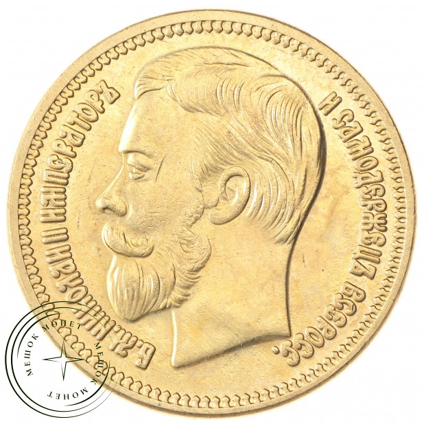 Копия 25 рублей золотом 1908 Империал