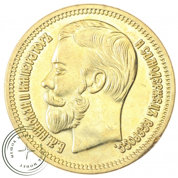Копия 25 рублей золотом 1896 Империал