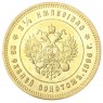 Копия 25 рублей золотом 1896 Империал