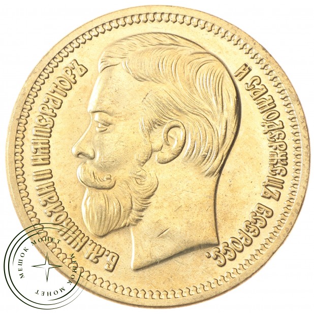 Копия 37 рублей 50 копеек - 100 франков 1902 Николай II
