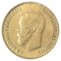 Копия 10 рублей 1910 Николай II