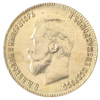 Копия 10 рублей 1900 Николай II
