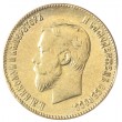 Копия 10 рублей 1901 Николай II