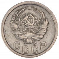15 копеек 1936