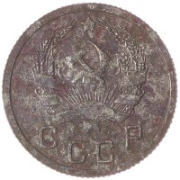 10 копеек 1935