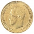 Копия 10 рублей 1904