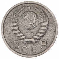 Монета 15 копеек 1937