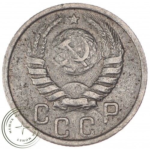 15 копеек 1937 — 76775656