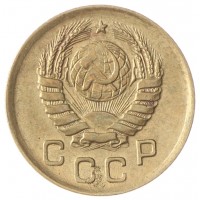 Монета 1 копейка 1938