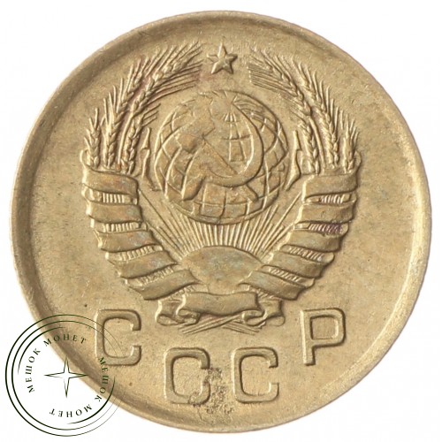 1 копейка 1938 — 937035529