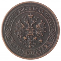 Копия 5 копеек 1917