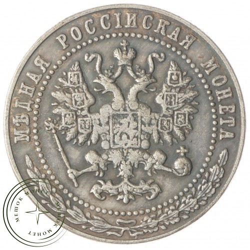 Копия 5 копеек 1916