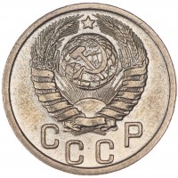 Монета 15 копеек 1941