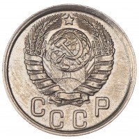 Монета 15 копеек 1941