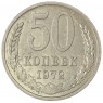 50 копеек 1972 - 937035037