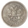 Копия 50 копеек 1907 Николай II