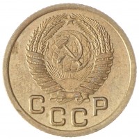 Монета 1 копейка 1952