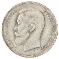Копия 50 копеек 1908 Николай II