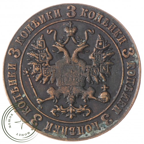 Копия 3 копейки 1916