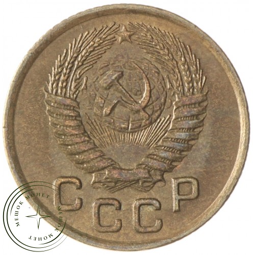 1 копейка 1954 — 937032415