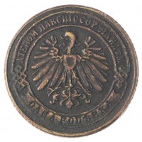 Копия 1 копейка 1898 Берлинский монетный двор