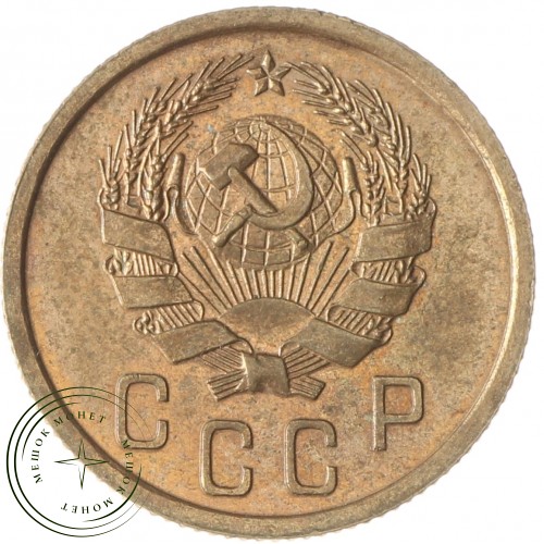 2 копейки 1936 — 46303172 — 37815810