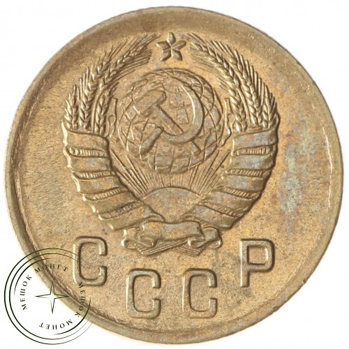 2 копейки 1938 — 937028875