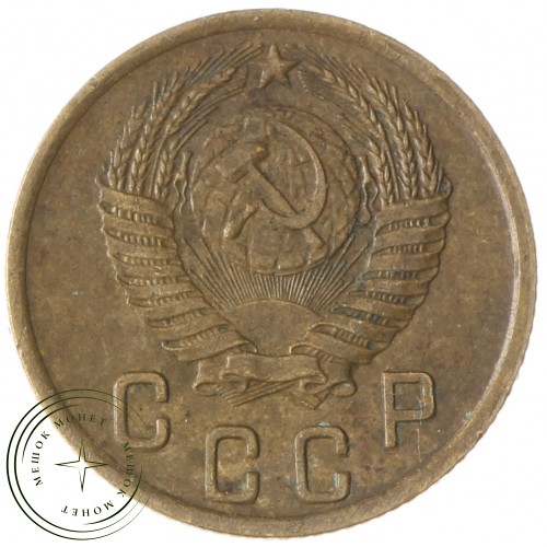 2 копейки 1950 — 93700870
