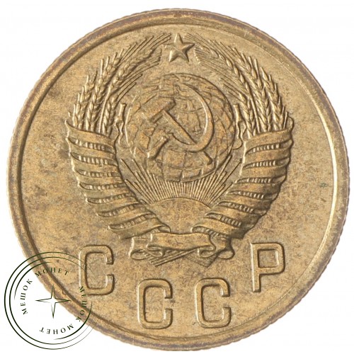 2 копейки 1955 — 937035542