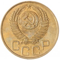 Монета 3 копейки 1952