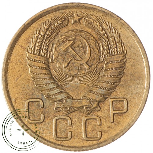 3 копейки 1956 — 937035549