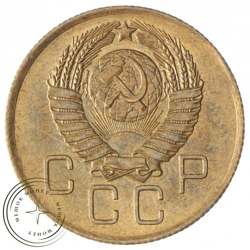 3 копейки 1957 — 937032673