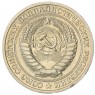 1 рубль 1965 - 46306954