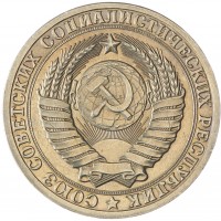 Монета 1 рубль 1985