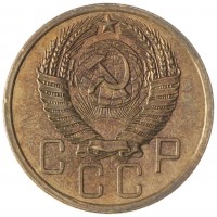 5 копеек 1955